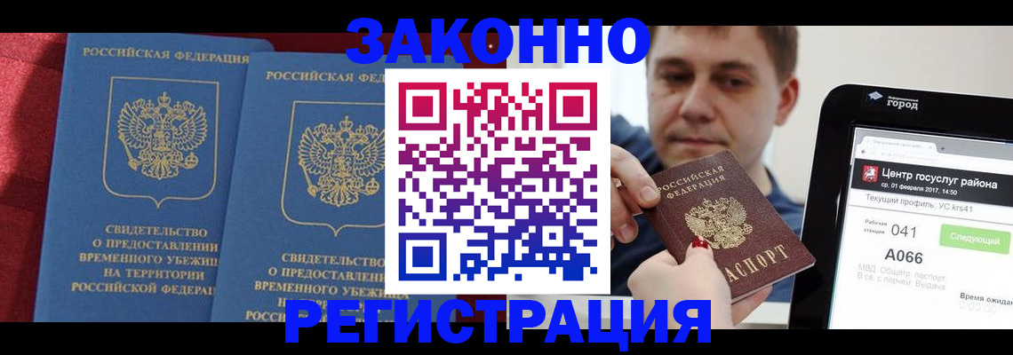 временная регистрация госуслуги в Моршанске