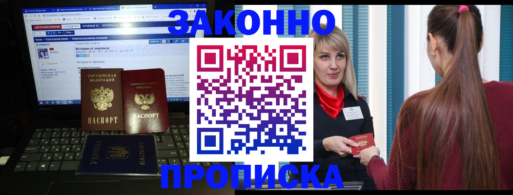 временная регистрация законно в Моршанске