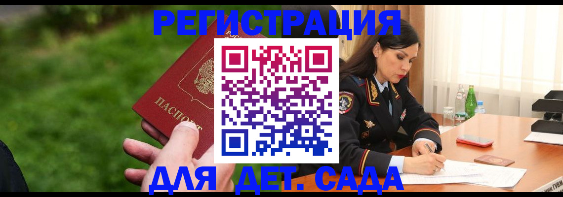 прописка для военкомата в Моршанске