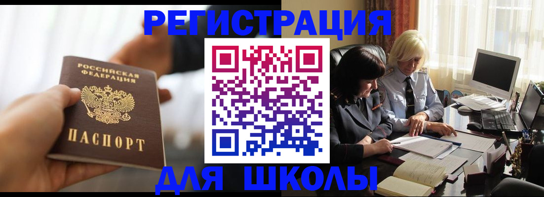 прописка в квартире в Моршанске