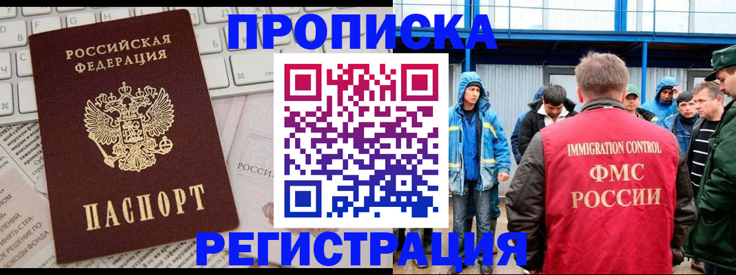 найти адрес прописки в Моршанске